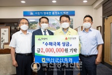 익산군산축협, 수해 복구 성금 200만 원 기탁