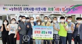 농협전북지역본부 삼계닭 축산물 정 나눔행사 실시