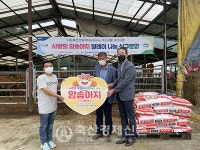 원주축협 사랑의 암송아지 릴레이 분양