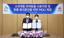 천하제일·대전 대덕구청과 사료지원 등 협약 체결