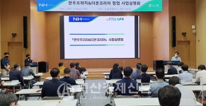 농협 축산경제-더본코리아 손잡고 한우프라자 활성화