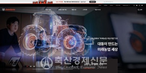 대동, 홈페이지 신규 오픈