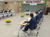 전남광주 축협운영협의회 개최