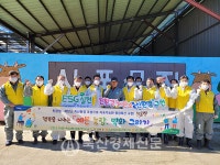 농협강원본부 농장 외부경관 개선 활동 실시
