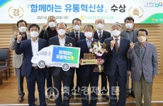 서울경기양돈농협 함께하는 유통혁신상 수상
