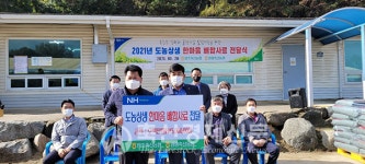 양주축협 도농상생 한마음 배합사료 전달식