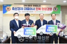 축산현안논의 전북지역 현장경영 실시