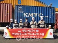 반려동물 사료 인도네시아 수출