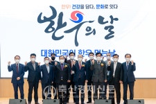 한우의 날…한우와 함께 전국민 행복을