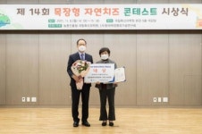 국립축산과학원, 제14회 목장형 자연치즈 경연대회 개최
