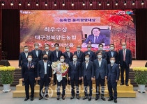 대구경북양돈농협 농축협 윤리경영대상 최우수상 수상