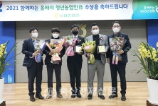 농협경남지역본부 올해의 청년농업인상 선정