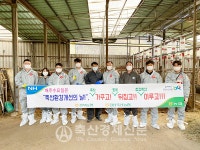 농협경북지역본부 축산환경개선의 날 행사 실시