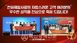 천하제일사료 우수성 재입증