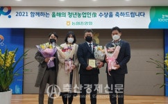 김창수 청남축산 대표 함께하는 청년농업인상 수상