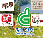 강원한우 대통령상 수상