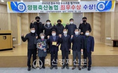 양평축협 2회 연속 한우개량 최우수상