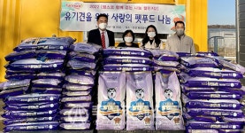 팜스코, 펫푸드 기부