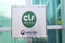 충북도 깨끗한 축산농장 지정 확대 추진