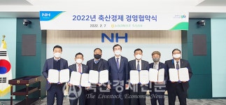 농협 축산경제, ESG경영 실천 결의