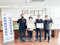 서산축협,  2022 서산 한우대학 운영 협약식 개최