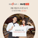 도드람, 33데이 할인이벤트 실시
