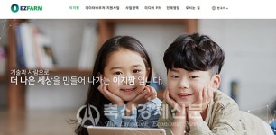 이지팜, 디지털 전문기업 발돋움