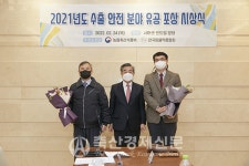 동물약품 수출 우수업체 포상 시상식 개최