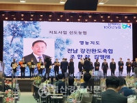 강진완도축협(조합장 김영래)