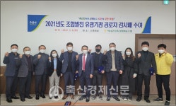 익산군산축협 유관기관 유공자에 감사패 수여