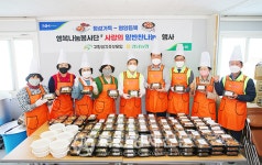 농협 경남지역본부 사랑의 밑반찬 나눔 행사 실시