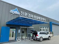 세종시, 유용미생물 공급
