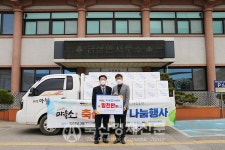 의성축협-나눔지부 우족세트 전달