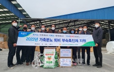 사천축협, 퇴비 부숙촉진제 지원