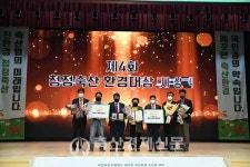 대웅목장·창화목장,  청정축산 환경대상 수상