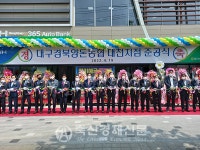 대천 지점 준공
