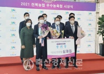익산군산축협 상호금융대상평가 우수축협 선정
