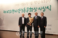 한사랑농촌문화상 축산부문 수상