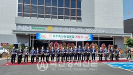 경주축산농협 본점 이전 개점