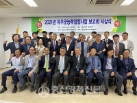 2021년 유우군능력검정사업 결과 발표