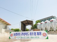 농협 종돈사업소, 의성 GGP 개장