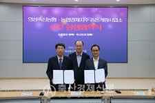 농협 종돈개량사업소-의성축협 MOU