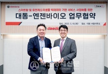 (주)하나푸드서비스대동하이렉스 | 대동, 농업 빅데이터 기반 '맞춤 영양 서비스' 개발