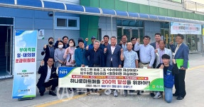 부여축협, 사업 활성화 논의