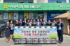 부여축협, 사업 활성화 논의