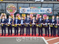 지리산 순한한우 광주프라자 개장
