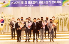 부경양돈농협 포크밸리 브랜드농가 전체회의