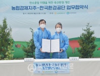 농협, 축산환경개선 다각 모색