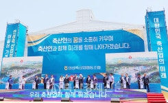 안성축협에 스마트 가축시장
