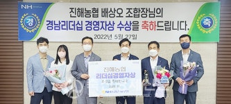 배상오 조합장 경남리더십경영자상수상